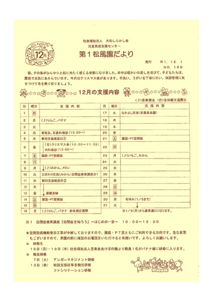 2019年12月号