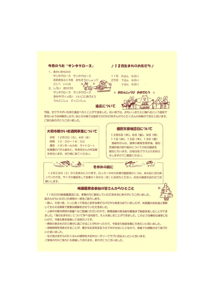2019年12月号