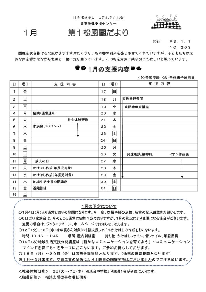 2021年1月号（新年版）