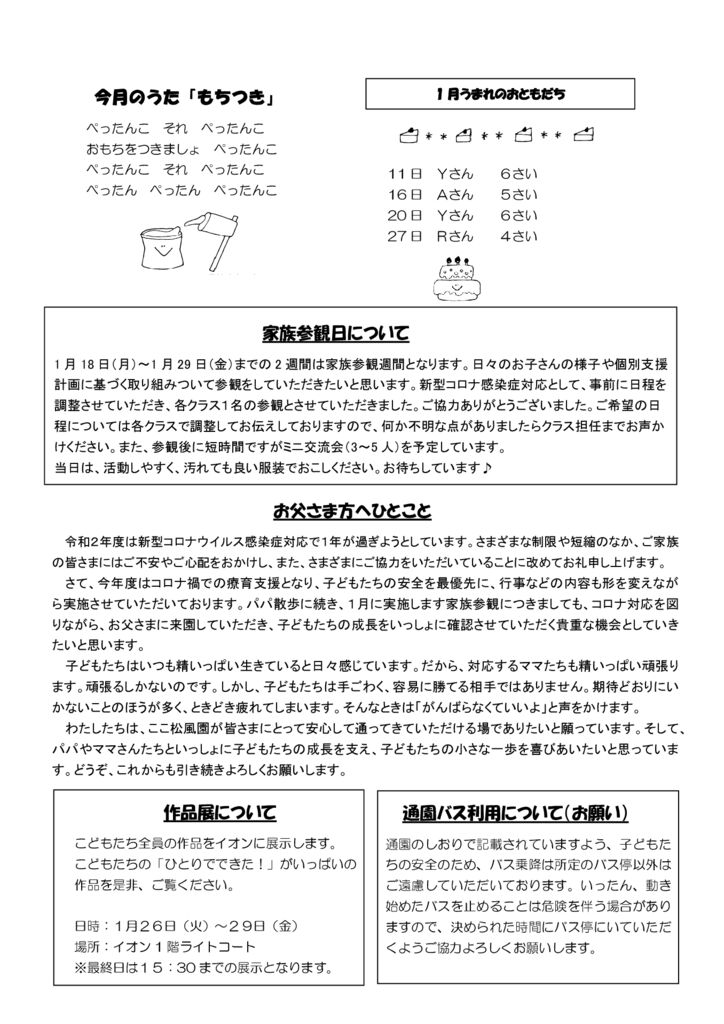 2021年1月号（新年版）