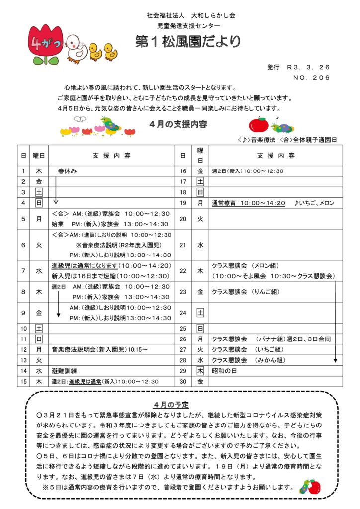 2021年4月号