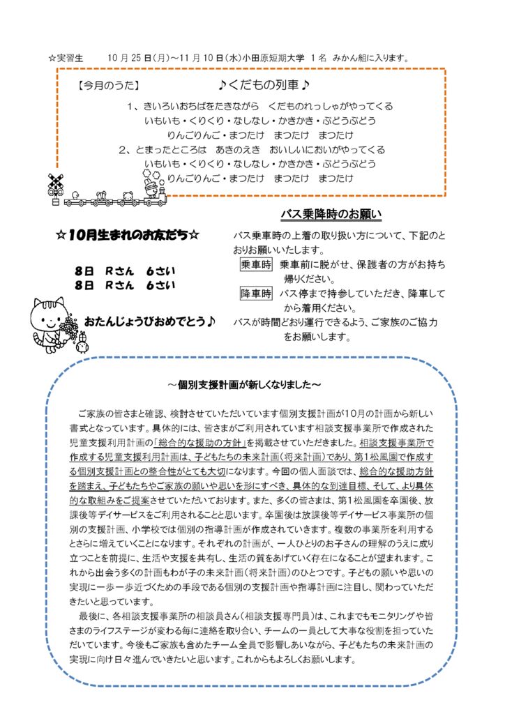 2021年10月号