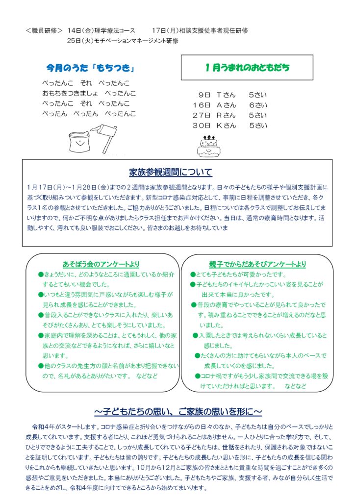 2022年１月号