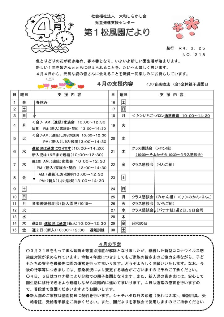 2022年4月