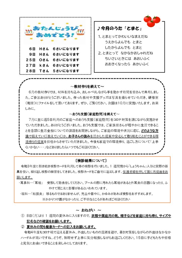 2022年8月号