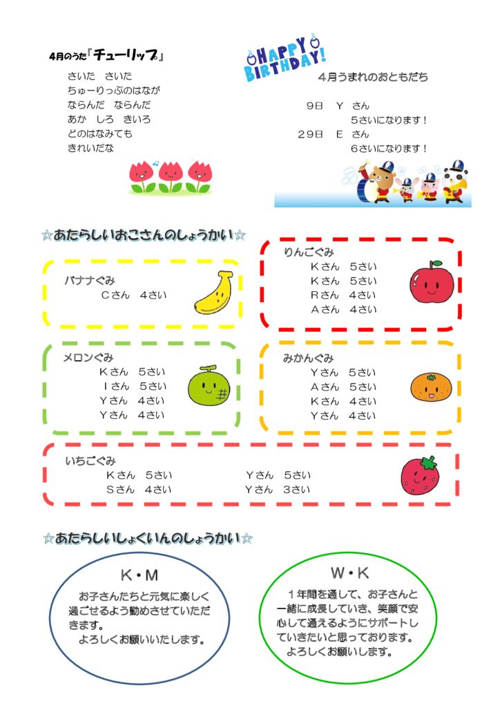 2023年4月号