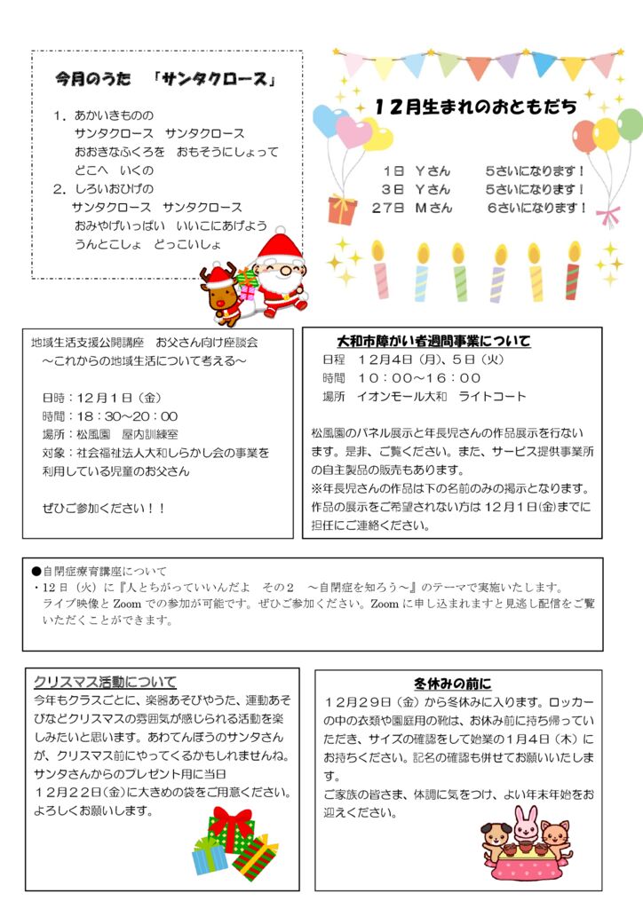 2023年12月号