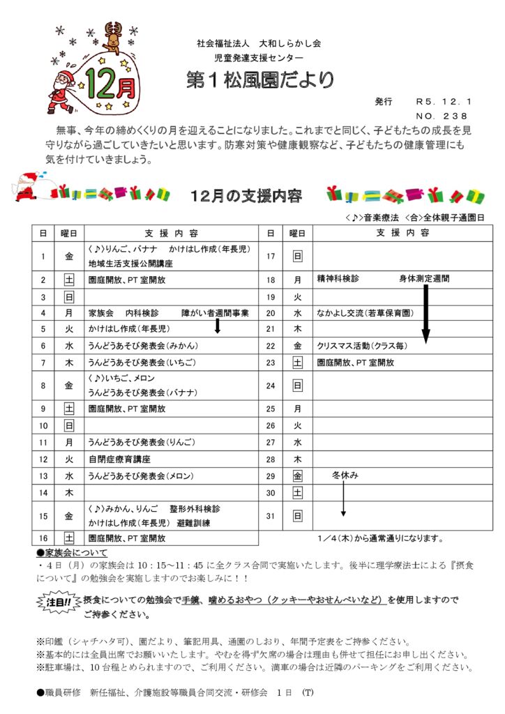 2023年12月号
