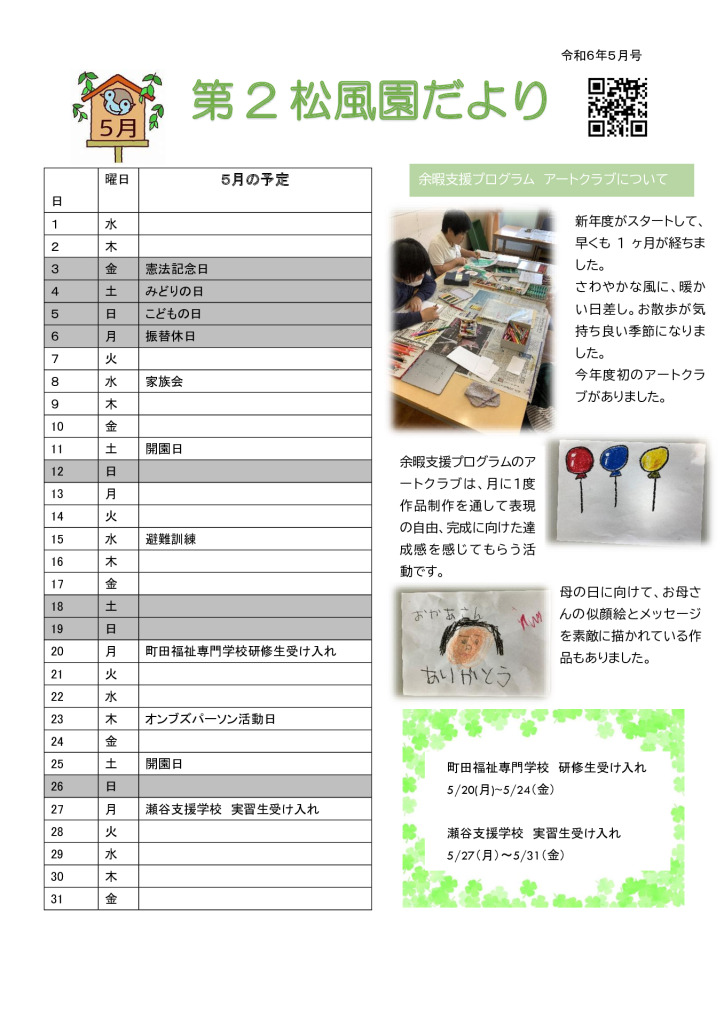 2024年5月号