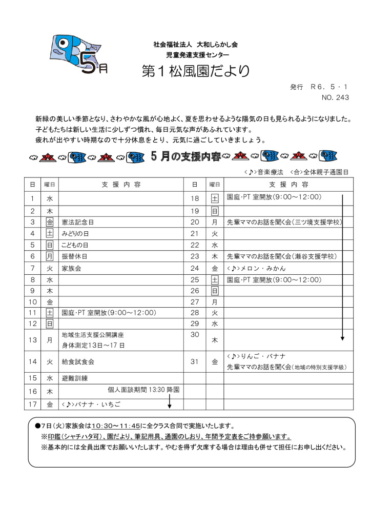 2024年5月